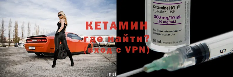 Кетамин VHQ  Правдинск 